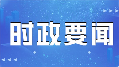 习近平向全国广大农民和工作在“三农”战线上的同志们致以节日祝贺和诚挚慰问