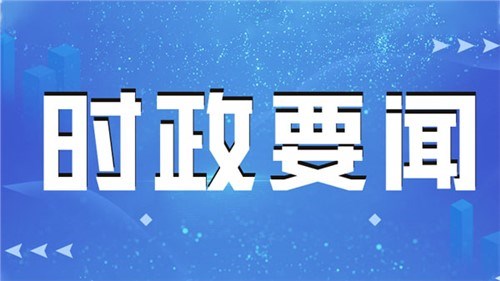 担负新的文化使命 凝聚团结奋进力量——2023年宣传思想文化工作综述