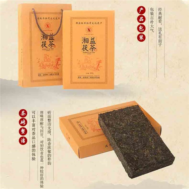 湘益茯茶950g