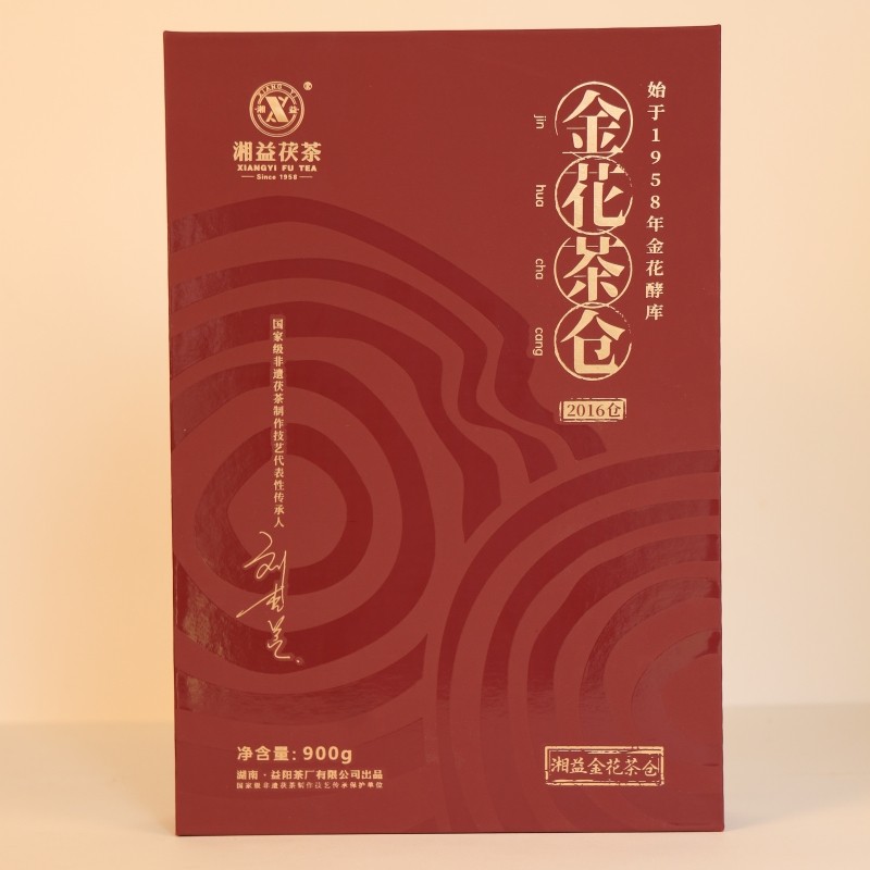 湖南正宗安化黑茶湘益金花茶仓2016年获砖茶900g