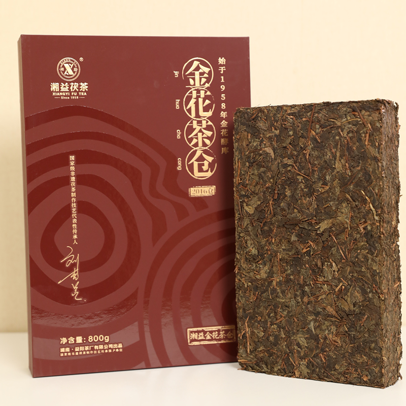 湖南正宗安化黑茶湘益金花茶仓2016年获砖茶2kg