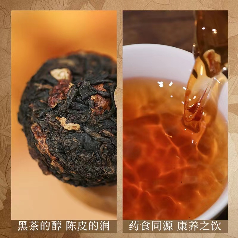 芙蓉国里陈皮黑茶